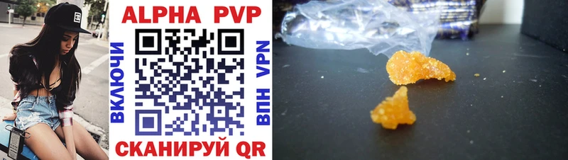 Alfa_PVP VHQ  Купить где  Ступино 