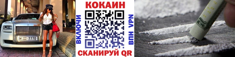 COCAIN 99%  Купить где  Ступино 