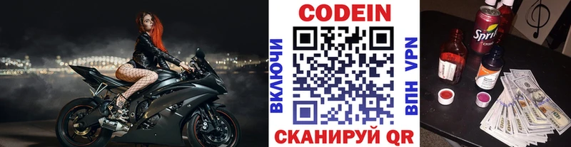 Купить где  Ступино  Кодеин напиток Lean (лин) 