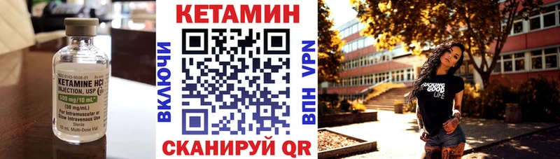 КЕТАМИН VHQ  Купить  Ступино 