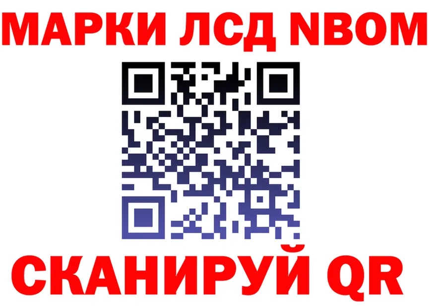 Марки N-bome 1,8мг ссылки нарко площадка гидра Ступино