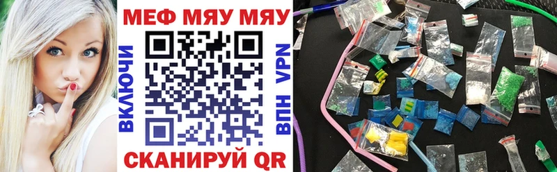 Мефедрон мяу мяу  Купить закладки  Ступино 