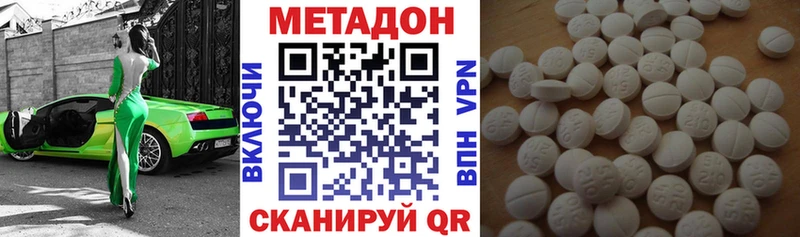 Метадон methadone  Купить где  Ступино 